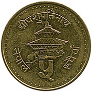5 Rupees - Birendra Bir Bikram Shah magnetic, Nepal, 1994 reverse image
