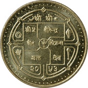 5 Rupees - Birendra Bir Bikram non-magnetic obverse image