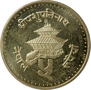 5 Rupees - Birendra Bir Bikram non-magnetic, Nepal, 1996 reverse image