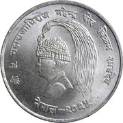 10 Rupees - Mahendra Bir Bikram FAO obverse image