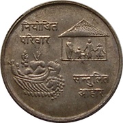 10 Rupees - Birendra Bir Bikram FAO reverse image
