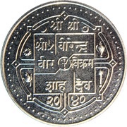 10 Rupees - Birendra Bir Bikram Ascent of Mt. Everest obverse image
