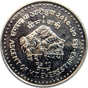 10 Rupees - Birendra Bir Bikram Ascent of Mt. Everest, Nepal, 1983 reverse image