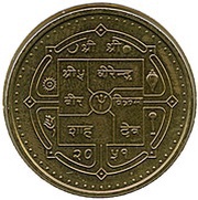 10 Rupees - Birendra Bir Bikram Constitution obverse image