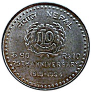 10 Rupees - Birendra Bir Bikram ILO, Nepal, 1994 reverse image