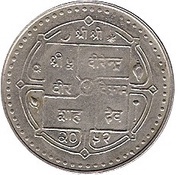 10 Rupees - Birendra Bir Bikram FAO obverse image