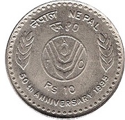 10 Rupees - Birendra Bir Bikram FAO reverse image