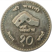 10 Rupees - Birendra Bir Bikram Visit Nepal reverse image