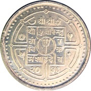 20 Rupees - Birendra Bir Bikram International Year of the Child obverse image