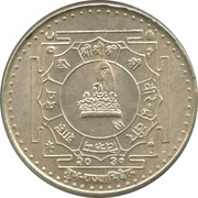 25 Rupees - Birendra Bir Bikram Coronation obverse image