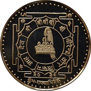 25 Rupees - Birendra Bir Bikram Coronation; proof obverse image