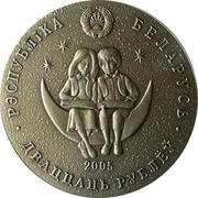 20 Roubles Simon the Musician obverse image
