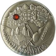 20 Roubles Simon the Musician, Belarus, 2005 reverse image