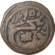 1 Falus - Sher Ali Balkh mint obverse image