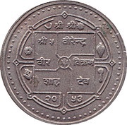 25 Rupees - Birendra Bir Bikram Silver Jubilee Accession obverse image