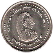 25 Rupees - Gyanendra Bir Bikram Accession obverse image