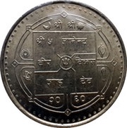 25 Rupees - Gyanendra Bir Bikram Nepal Netra Jyoti Sangh obverse image