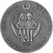 20 Roubles The Snow Queen obverse image