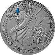 20 Roubles The Snow Queen, Belarus, 2005 reverse image