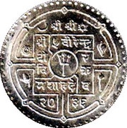50 Rupees - Birendra Bir Bikram Education for Village Women obverse image
