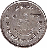 50 Rupees - Birendra Bir Bikram Kathmandu Mint reverse image