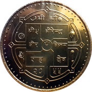 50 Rupees - Birendra Bir Bikram Buddha obverse image