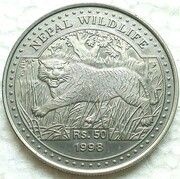 50 Rupees - Birendra Bir Bikram Tiger reverse image