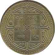 50 Rupees - Birendra Bir Bikram Radio Nepal obverse image