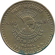 50 Rupees - Birendra Bir Bikram Radio Nepal reverse image
