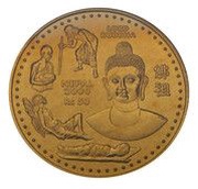 50 Rupees - Birendra Bir Bikram Lord Buddha obverse image