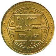 50 Rupees - Birendra Bir Bikram St. Xaviers obverse image
