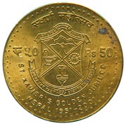50 Rupees - Birendra Bir Bikram St. Xaviers reverse image