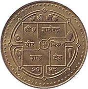 50 Rupees - Gyanendra Bir Bikram Nepal Scouts obverse image