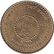 50 Rupees - Gyanendra Bir Bikram Nepal Scouts reverse image