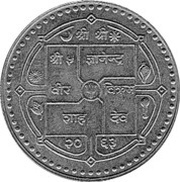 50 Rupees - Gyanendra Bir Bikram Supreme Court obverse image