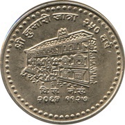 50 Rupees - Gyanendra Bir Bikram Kumari Jatra obverse image