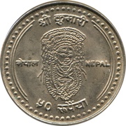 50 Rupees - Gyanendra Bir Bikram Kumari Jatra reverse image