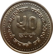 50 Rupees Auditor General obverse image