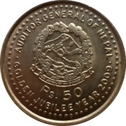 50 Rupees Auditor General reverse image
