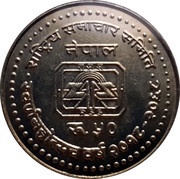 50 Rupees National News Agency obverse image