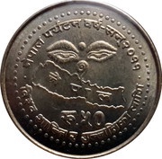 50 Rupees Tourism Year 2011 obverse image