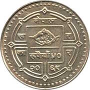 50 Rupees Year of Co-operatives obverse image