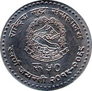 50 Rupees National Numismatic Museum obverse image