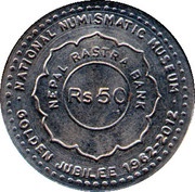 50 Rupees National Numismatic Museum reverse image
