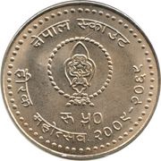50 Rupees Nepal Scouts obverse image