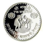 100 Rupees - Birendra Bir Bikram Year of the Child reverse image