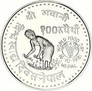 100 Rupees - Birendra Bir Bikram World Food Day reverse image