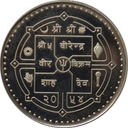 100 Rupees - Birendra Bir Bikram Tiger obverse image