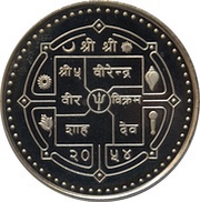 100 Rupees - Birendra Bir Bikram Indian rhino obverse image