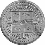 100 Rupees - Birendra Bir Bikram IYOP obverse image